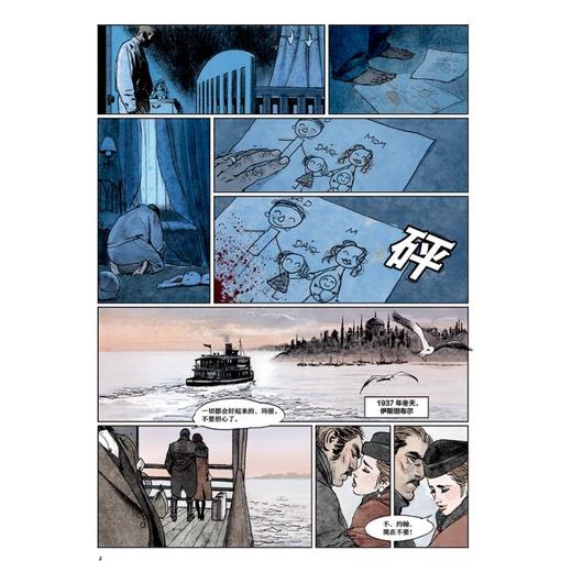 东方快车谋杀案 商品图2