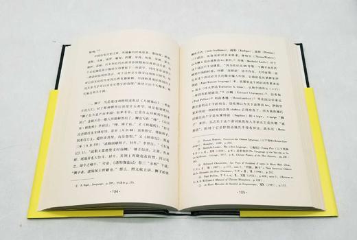 《说多了就是传奇》《中国人与中国文》《一个日本人的中国观》《平生风义兼师友》，精装，四册，[日]内山晚造、罗常培、朵渔、杨奎松、陈平原等著，新星出版社2015年左右出版，四册总定价：154元，售价52 商品图9