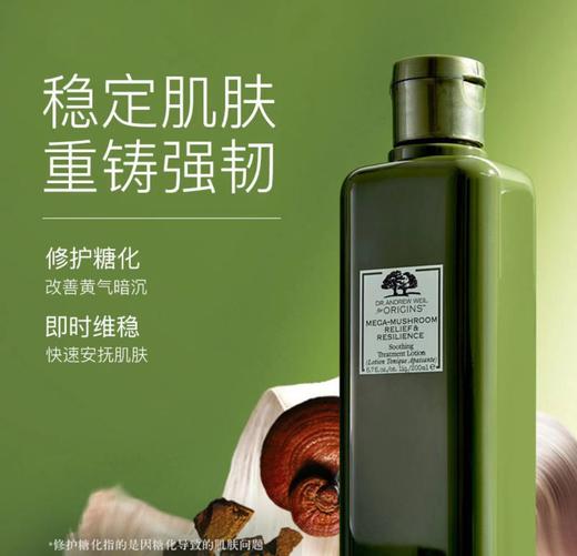 悦木之源舒缓滋润菌菇水新款200ml 商品图1