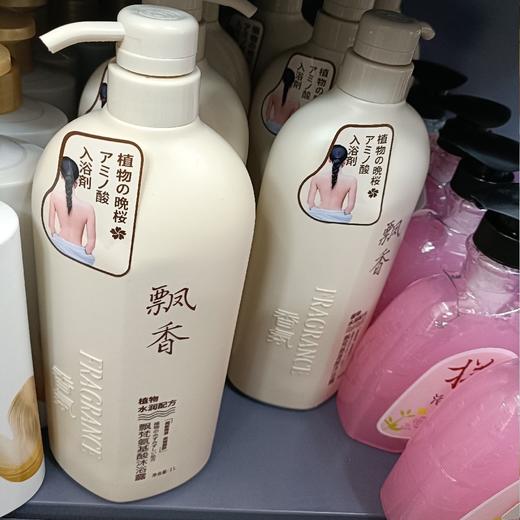 飘梵氨基酸沐浴露1L套装 商品图0