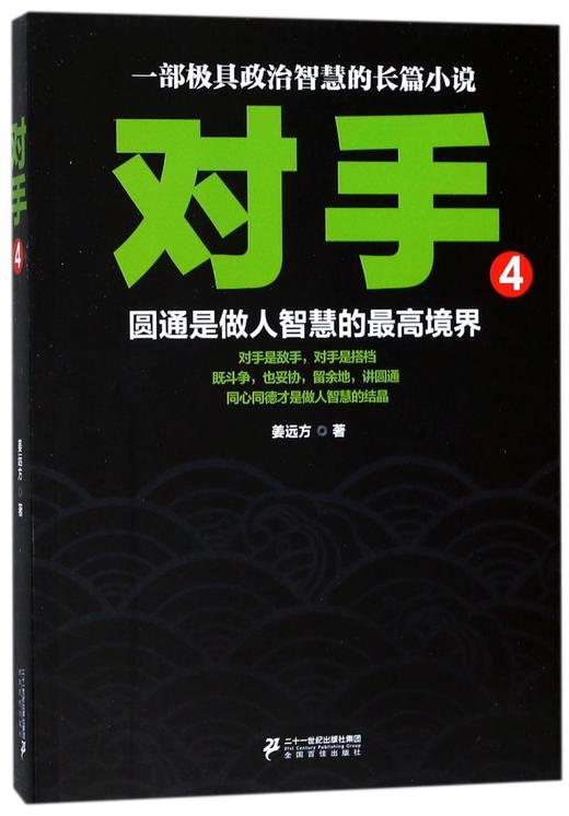 对手(4) 商品图0