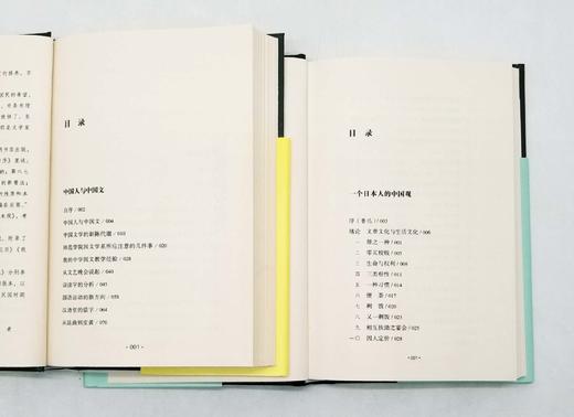 《说多了就是传奇》《中国人与中国文》《一个日本人的中国观》《平生风义兼师友》，精装，四册，[日]内山晚造、罗常培、朵渔、杨奎松、陈平原等著，新星出版社2015年左右出版，四册总定价：154元，售价52 商品图5