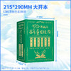 精装《米狐说百年童话经典》全6册《卖火柴的小女孩》《丑小鸭》《海的女儿》《睡美人》《国王的新衣》《灰姑娘》 商品缩略图1