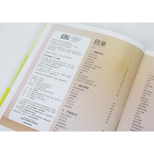 (仓发) 静心冥想：强大自我的心理学实用百科（全彩）/电子工业出版社/[英]Giovanni,Dienstmann（乔凡尼・迪恩斯特曼）/9787121387647 商品图4