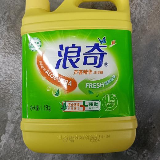 浪奇芦荟精华洗洁精1.15kg 商品图0