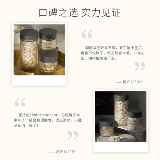 「现货」塑身减脂套盒(e2 e6 rv3) 商品图2