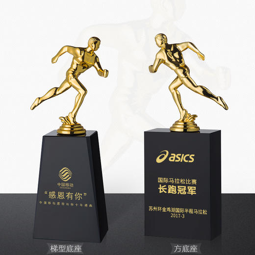 【跑步奖杯】定制定做马拉松奖牌体育比赛冠军运动奖杯颁奖纪念品 商品图1