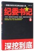 纪委书记(2) 商品缩略图0