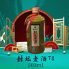 郑酒师.封坛老酒和字T8号53度500ml-- 商品缩略图0