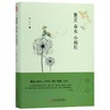 繁星春水小桔灯(精) 商品缩略图0