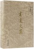 霍达文集(卷8影视戏剧文学卷海棠胡同)(精) 商品缩略图0