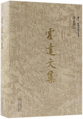 霍达文集(卷8影视戏剧文学卷海棠胡同)(精)