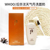 韩国Whoo后 天气丹洗面奶-200ML 商品缩略图0