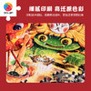 【折扣产品 不退换】1200片 平面拼图 塑料拼图 H2789 afu-团圆的火锅夜 商品缩略图2
