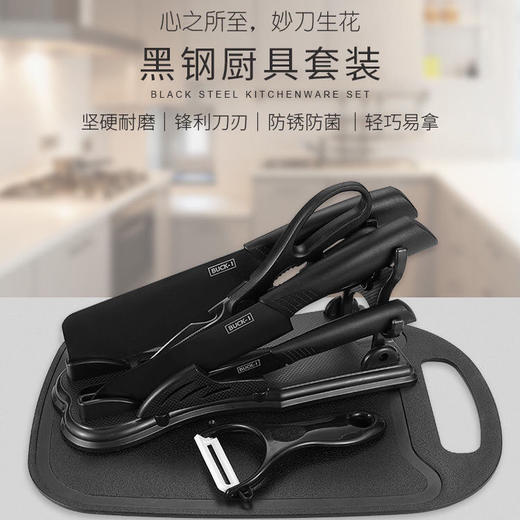【心之所至 妙刀生花】抖音爆款德国黑钢菜刀具套装宿舍家用菜刀菜板组合辅食切片刀切肉刀水果刀 商品图6