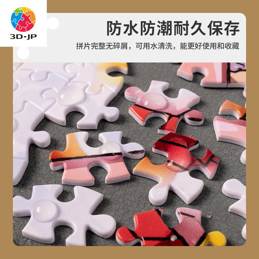 【折扣商品 不退不换】1200片 平面拼图 塑料拼图H2759 ONE PIECE-并肩作战 商品图3