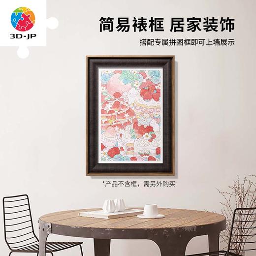 【折扣商品 不退不换】600片 平面拼图 塑料拼图H2905 羨鸟文社-阿满的草莓冰激凌 商品图4