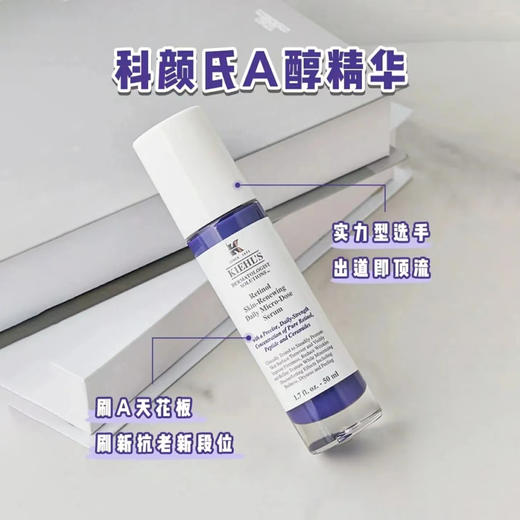 科颜氏a醇精华50ml 商品图3