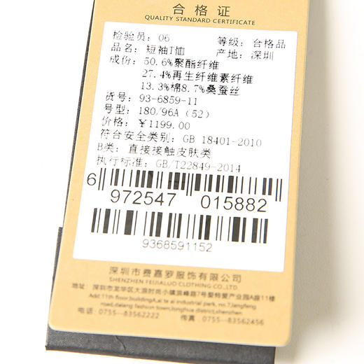 YvesFigarau伊夫·费嘉罗夏季新款舒适透气休闲短袖T恤936859 商品图6