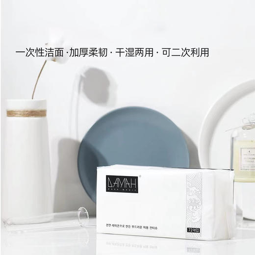 黑魔法干湿两用抽取式便捷洗脸巾72片/包131590872 商品图1