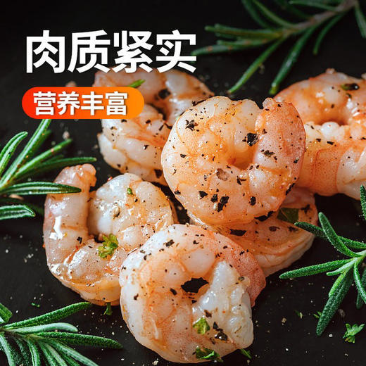 【下单后48小时发货】福建 新鲜活剥特级大虾仁400g*2盒/ 400g*4盒（每盒45只左右） 商品图0