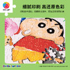 【折扣商品 不退不换】1200片 平面拼图 塑料拼图H2834 蜡笔小新 - 都是玩具惹的祸 商品缩略图2