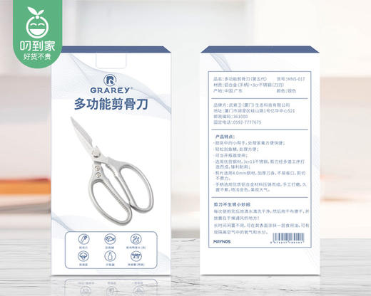 GRAREY多功能剪骨刀（1把） 商品图4