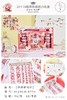 手账胶带套装8774 商品缩略图2