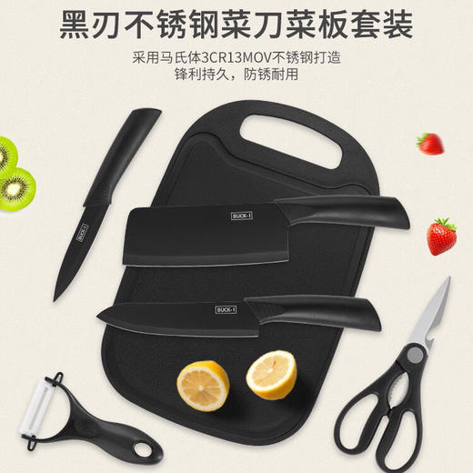 【心之所至 妙刀生花】抖音爆款德国黑钢菜刀具套装宿舍家用菜刀菜板组合辅食切片刀切肉刀水果刀 商品图5
