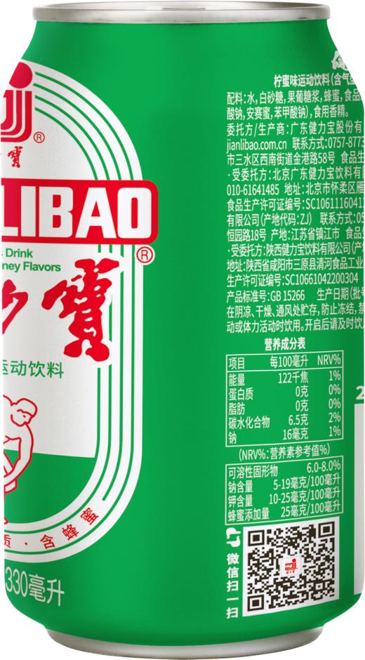 健力宝经典纪念罐330ml*6柠蜜味 商品图6