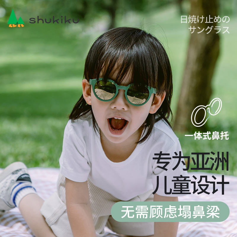 *断码特卖＊Shukiklu儿童防紫外线太阳镜抗ＵＶ认证专为亚洲儿童设计