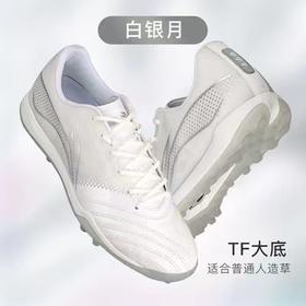 Lining/李宁 铁2升级 白银配色碎钉足球鞋ASTS0056