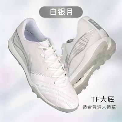 Lining/李宁 铁2升级 白银配色碎钉足球鞋ASTS0056 商品图0