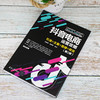 (仓发) 抖音电商运营攻略：引流+文案+直播+带货（第2版）/清华大学出版社/何润参，倪林峰/9787302558934 商品缩略图3