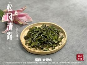 【1斤装】2022高山谷雨茶，年年都会被大多数茶友低估的一款奇茶