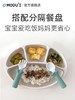 韩国进口modui硅胶儿童叉勺套装(含保护盒） 商品缩略图5