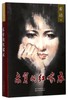 未穿的红嫁衣(精) 商品缩略图0