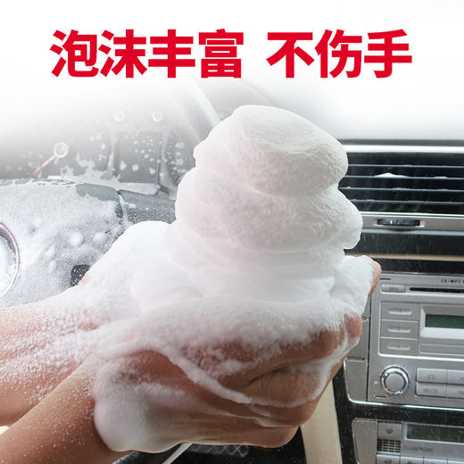 【买1送1 多场景使用】卫斯理 多功能泡沫清洁剂 一喷一擦 泡沫丰富 车居两用 商品图6