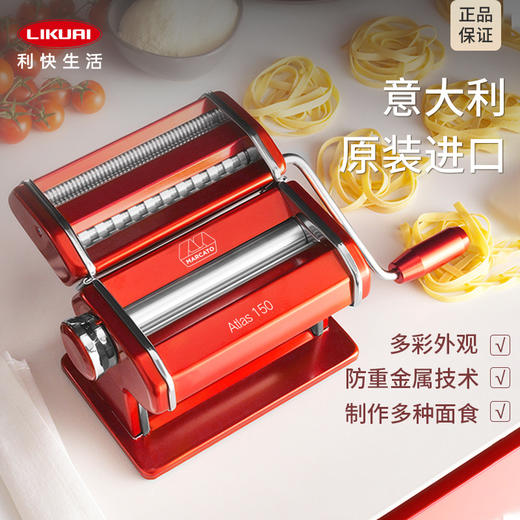 意大利进口马卡多Marcato分体式手动面条机压面机饺子馄饨皮 商品图0