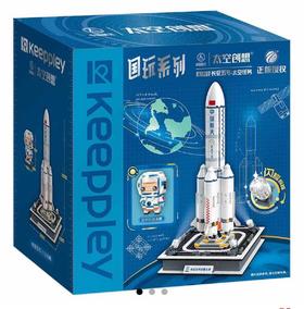 Keeppley 火箭拼装积木 长征五号-太空任务