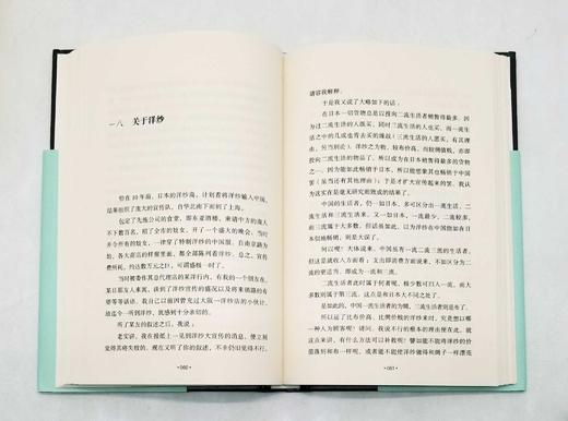 《说多了就是传奇》《中国人与中国文》《一个日本人的中国观》《平生风义兼师友》，精装，四册，[日]内山晚造、罗常培、朵渔、杨奎松、陈平原等著，新星出版社2015年左右出版，四册总定价：154元，售价52 商品图6