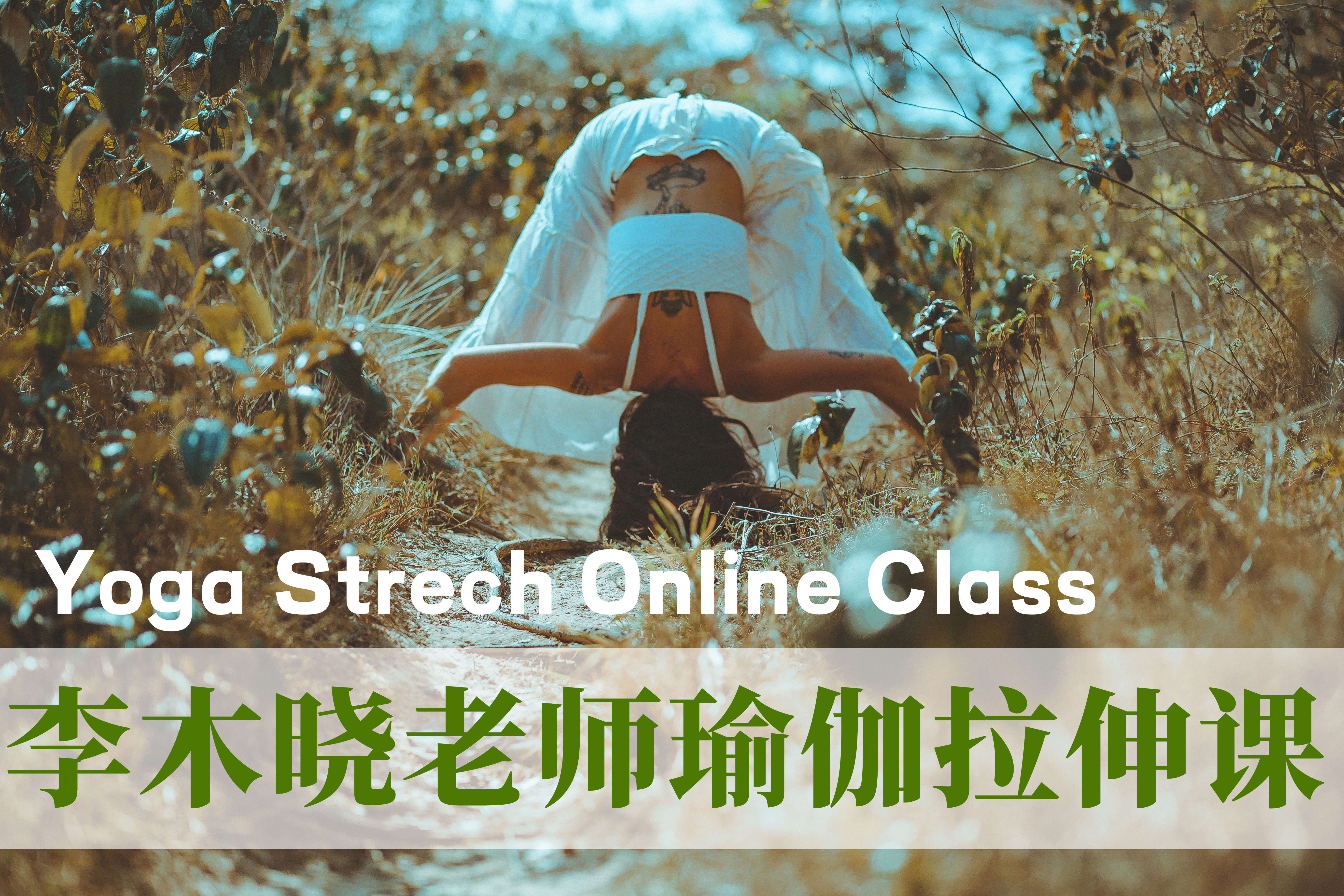 第八课：臀部拉伸，解救扁塌臀型