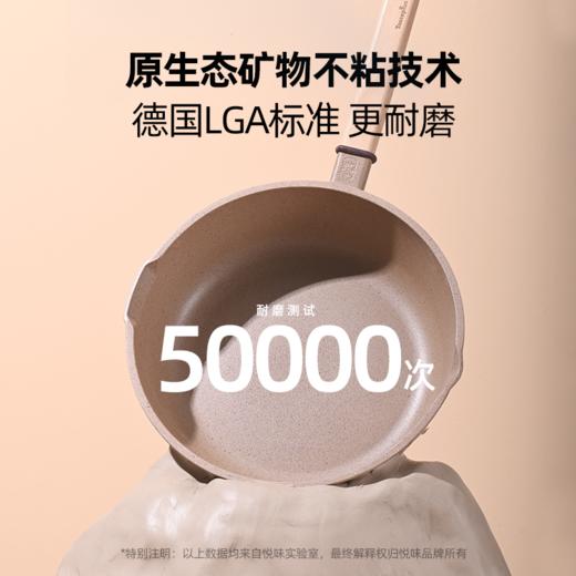 【已下架】悦味 元麦陶土不粘平底锅28cm[福利品] 商品图5