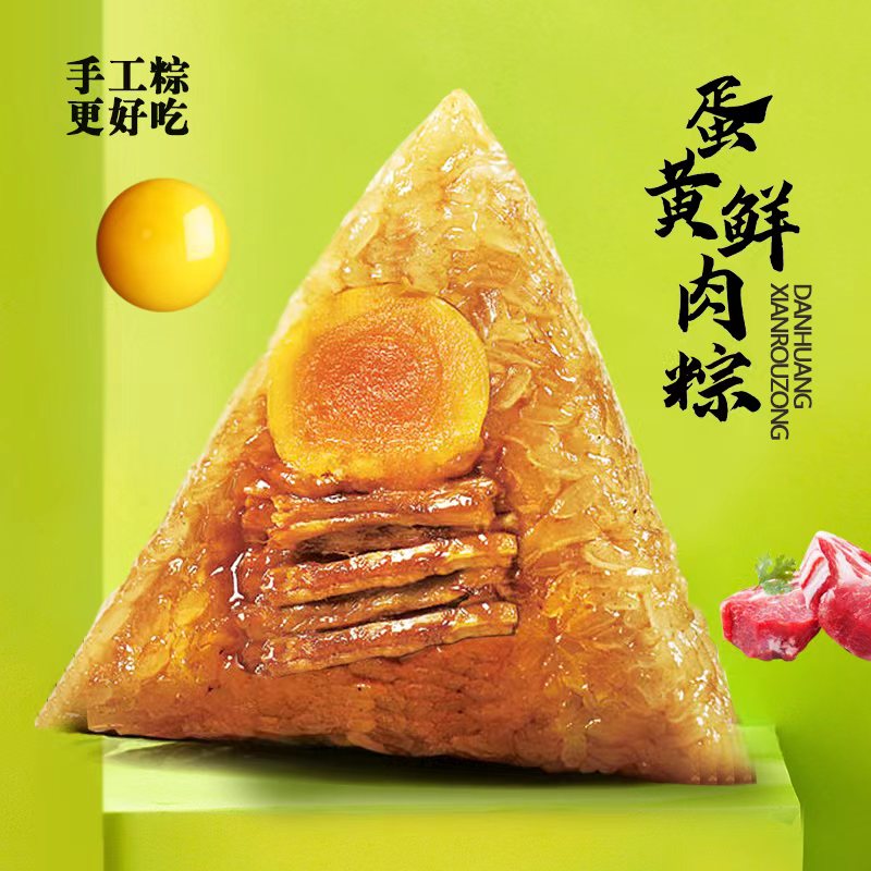 【限量秒杀】抢端午手工香粽6个，4种口味