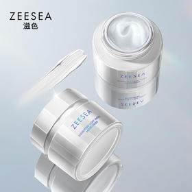 [素颜霜]【3件5折丨专区购满3件即送卸妆水50ml】ZEESEA滋色水感轻透素颜霜（拍下3件立减）