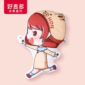 【麦麦SY】麦麦大抱枕