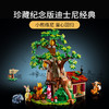 乐高LEGO LEGO小熊维尼LEGC21326 商品缩略图4