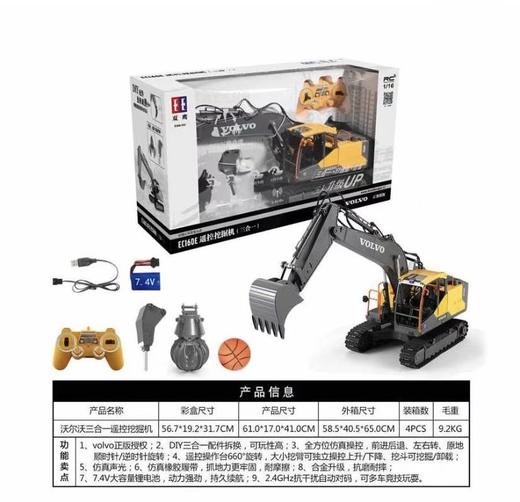 Double Eagle 双鹰 沃尔沃三合一遥控挖掘机 44339 商品图2