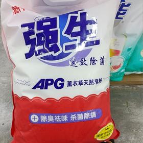 强生薰衣草天然皂粉10斤