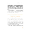 (仓发) 樊登读书会、尹建莉推荐 如何养育男孩 男孩的养育书0-7岁/江苏凤凰科学技术出版社/[美]迈克尔·汤普森，[美]特雷莎·巴克/9787571301798 商品缩略图3